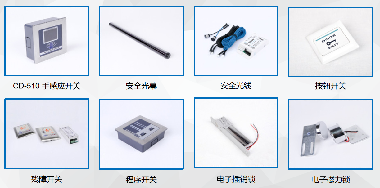 自动门门禁开关 产品实拍
