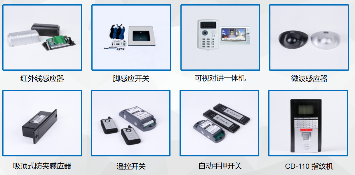 医院自动门专用开关 产品实拍