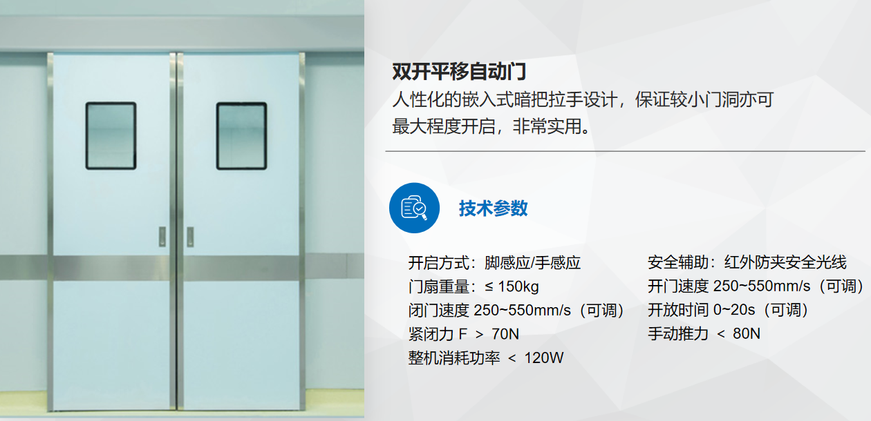 双开平移自动门 产品实拍