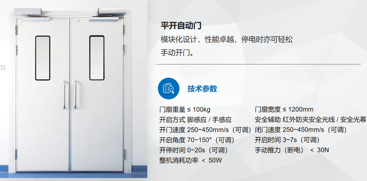 平开自动门 产品实拍